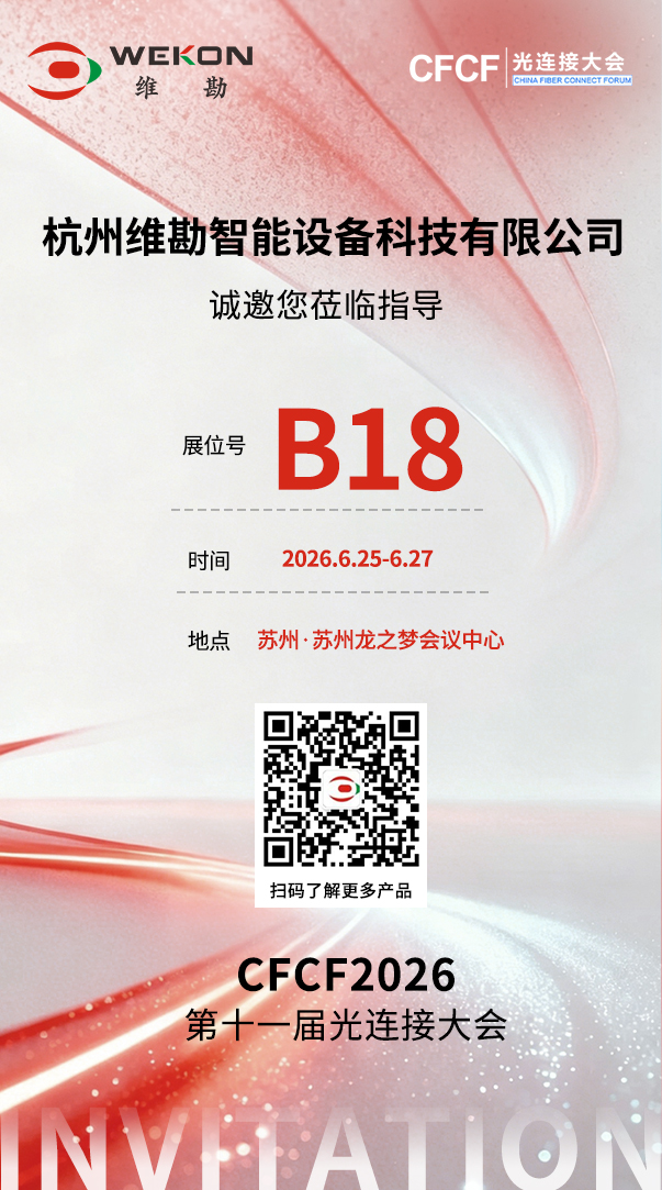 /ueditor/image/20260616/1781593278525814/4ef6827059712bf3721f409611e80976.jpg 邀请函.jpg