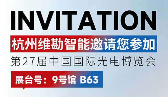 维勘精仪官方网站建设